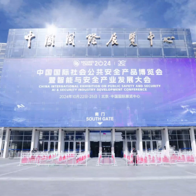 2024北京安博會(huì)：恒安同正偕成都臻識(shí)，全面發(fā)力“場(chǎng)景化泛物聯(lián)網(wǎng)解決方案” 加速發(fā)展
